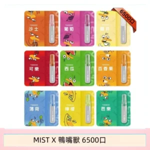 MIST X 鴨嘴獸 6500口一次性拋棄式電子煙｜陶瓷芯更穩定