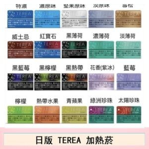日版LEME樂美加熱煙彈/通用IQOS主機