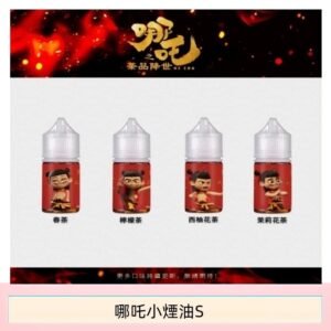 哪吒小煙油30ML（50MG）